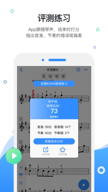 一起练琴大小提琴