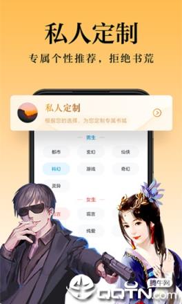 米阅免费版app