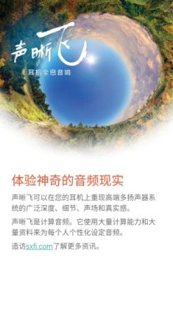 声晰飞(耳机控制)