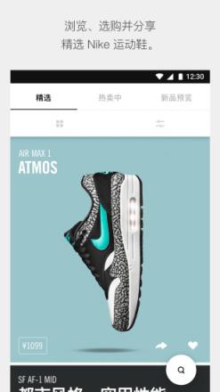 Nike app手机