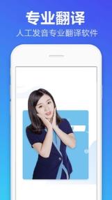 翻译帝app