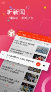 新浪新闻app