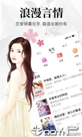 飞读免费小说手机