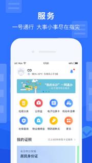 我的长沙app