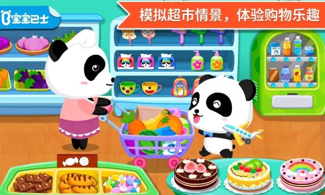 宝宝超市小游戏