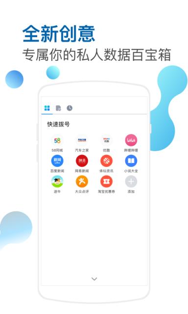 遨游5浏览器app