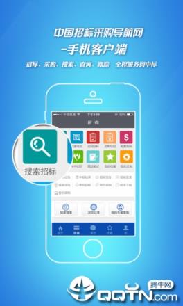 招标采购导航网