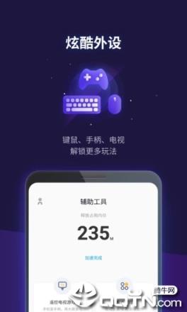 腾讯游戏管家手机版