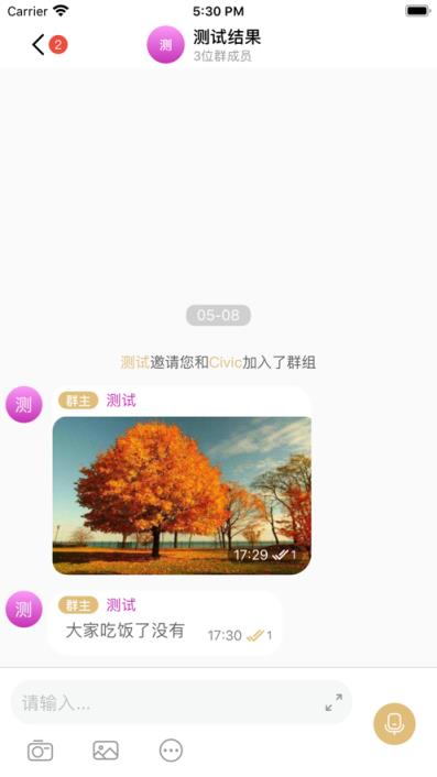 语闻app(在线沟通)