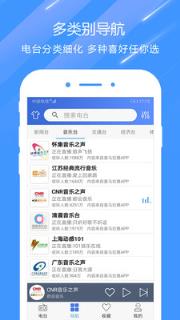 快听电台收音机