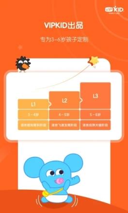 VIPKID启蒙app