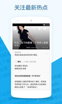 知乎日报手机版