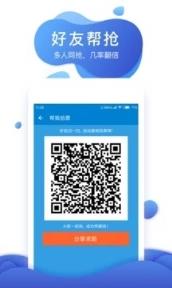网易火车票手机客户端
