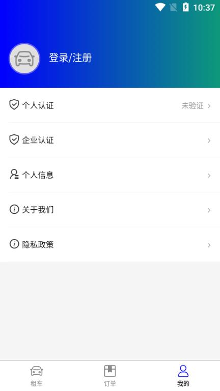 维尼出行app