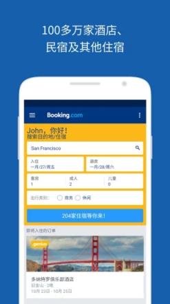 Booking缤客全球酒店预订

