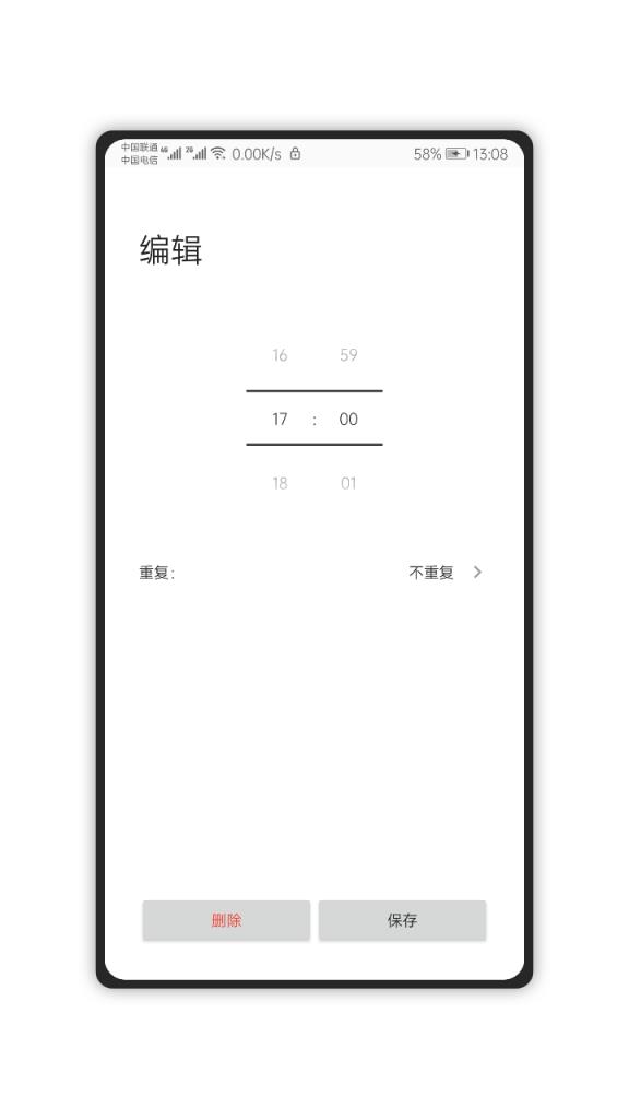 早睡app