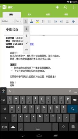 微软Onenote