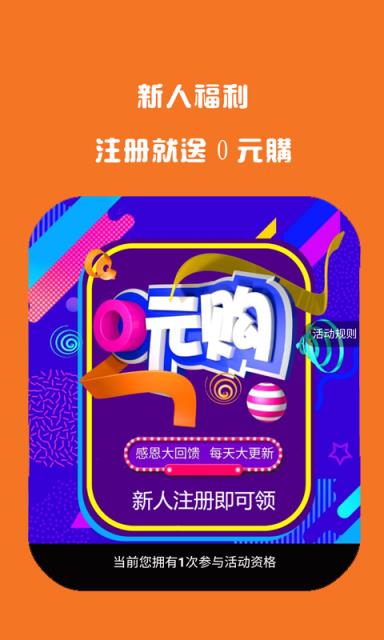 淘领券优惠购app