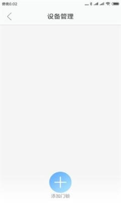 新安邦(智能锁)