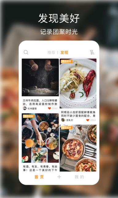 食九app
