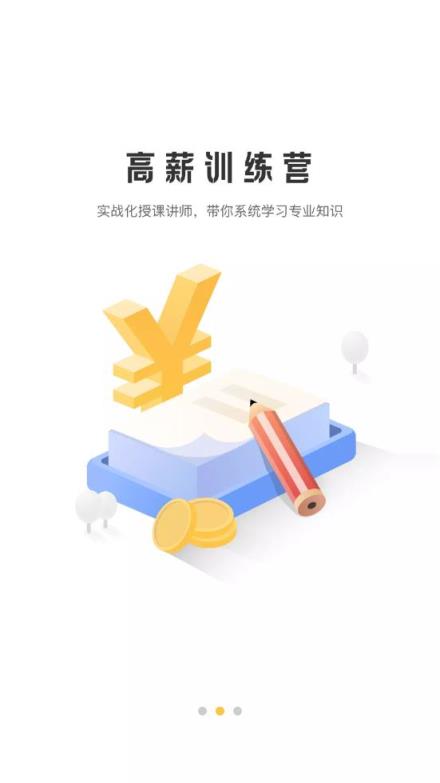 拉勾教育
