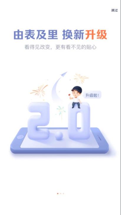 平安好师傅app