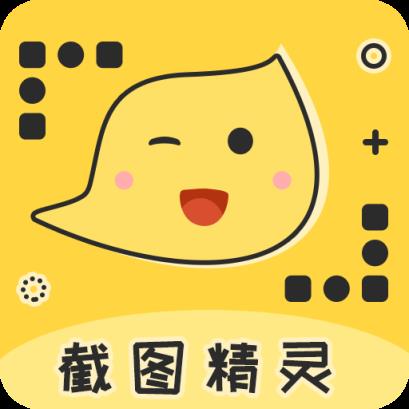 微商截图精灵app