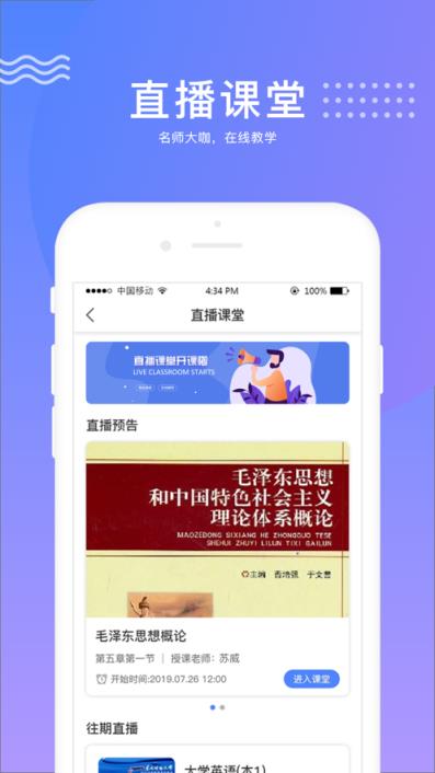 华莘学堂app