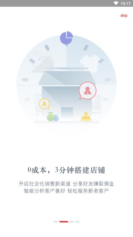 星和企业号中小商户收银