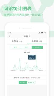 贵健康医生app