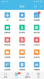 iOffice M2 app
