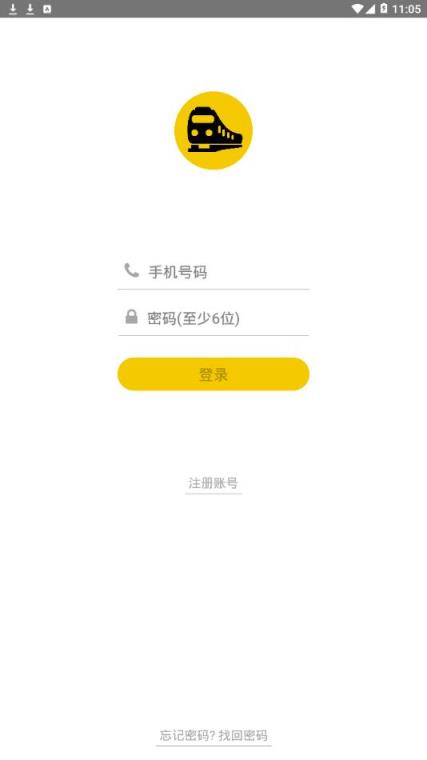 铁路人app