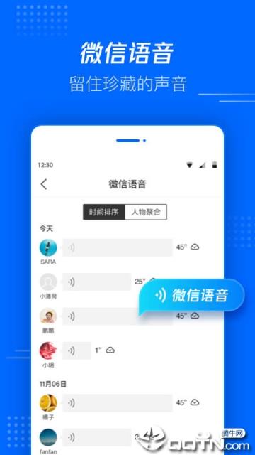 腾讯文件app