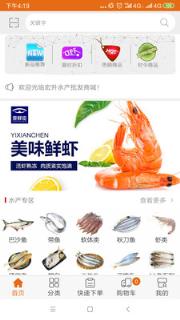 宏升兄弟(冷冻水产品批发市场)