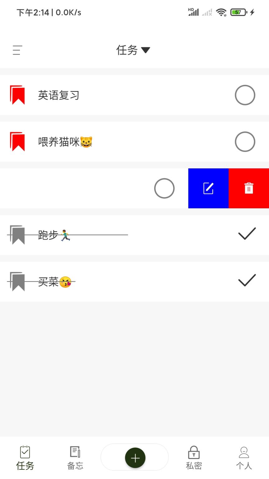 小智待办app