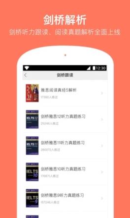 学为贵雅思官方版