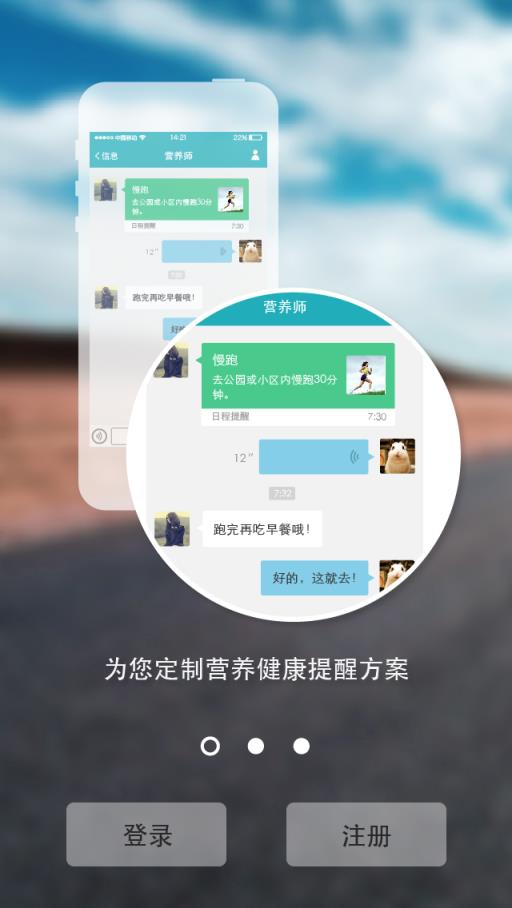 体重管家app