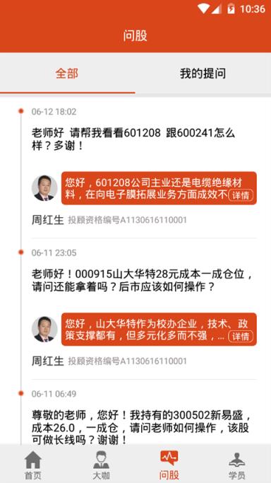 复利大师app