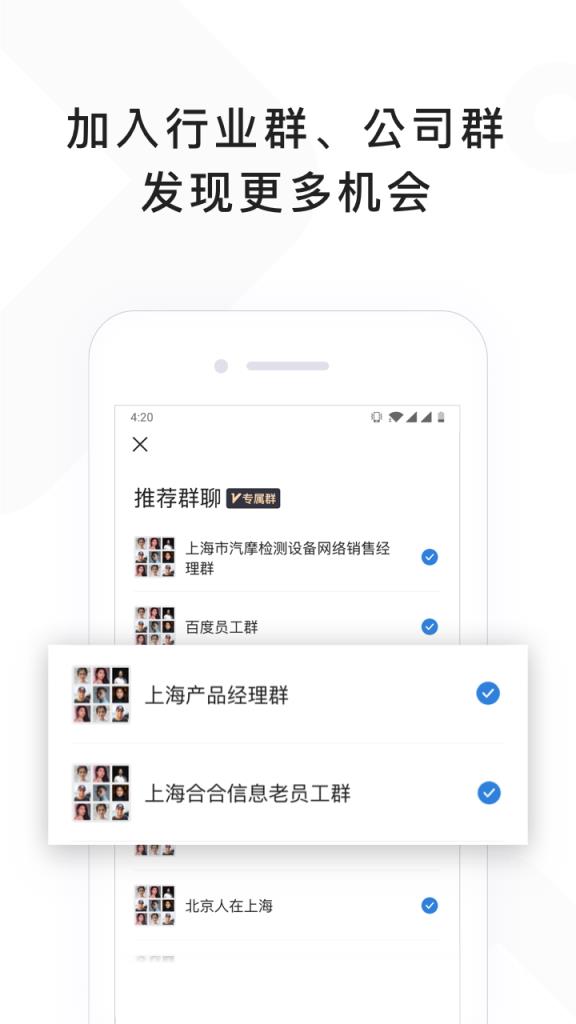 找到找人脉找客户