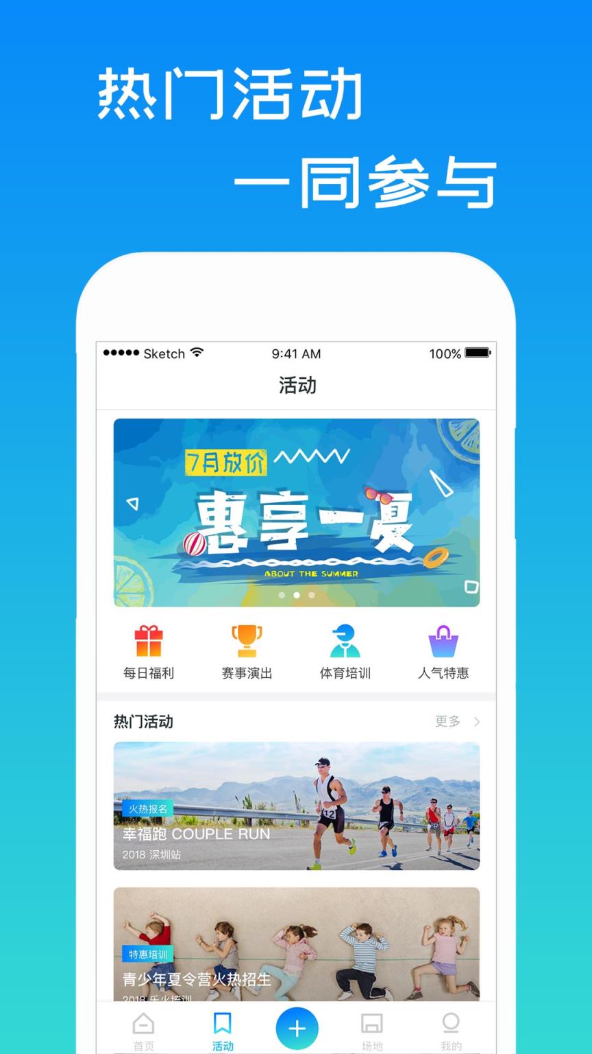 一起吗APP