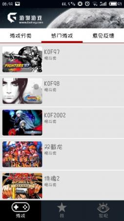 游聚游戏平台安卓版