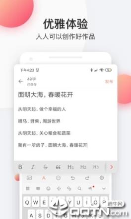 简书App
