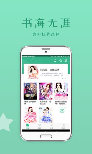 落初小说app