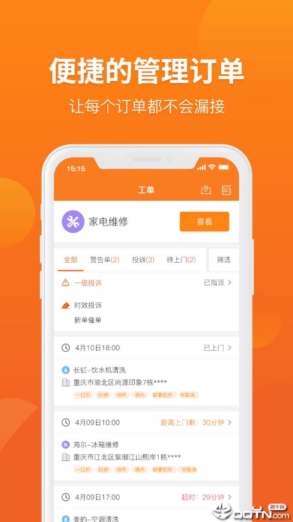 家修汇app
