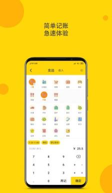柚子记账app