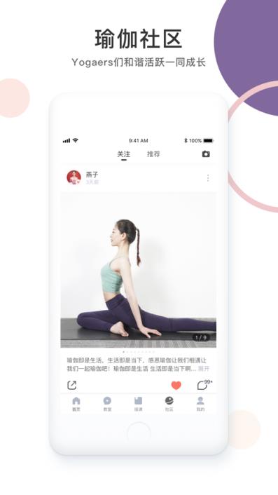 SumanSoul app