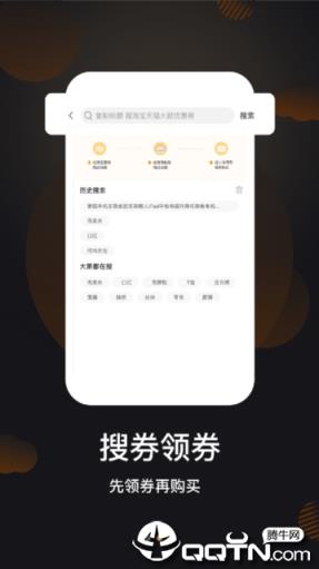 链淘商城app