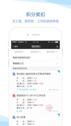 群艺积分制app