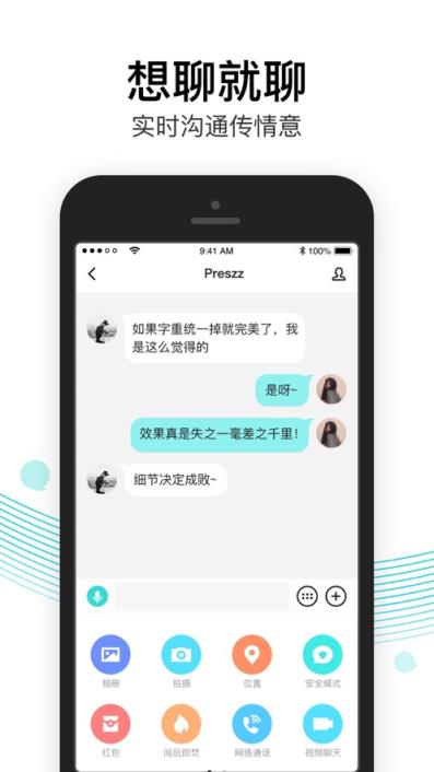 易信app官方下载