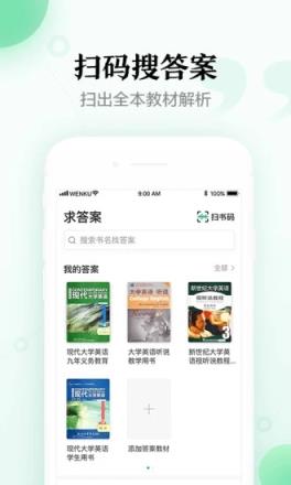 百度文库app
